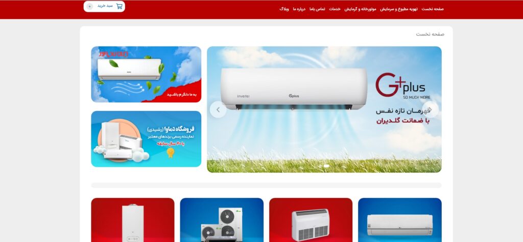 دماآوا دسکتاپ طراحان شبکه تهران