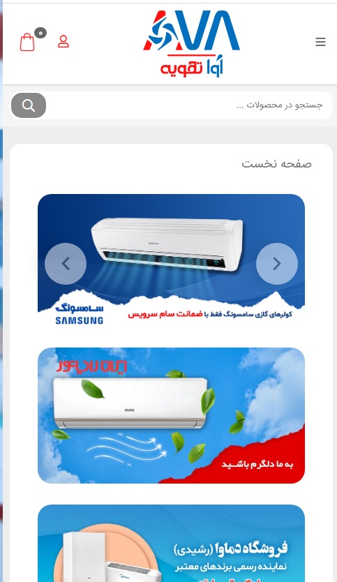 دماآوا موبایل طراحان شبکه تهران