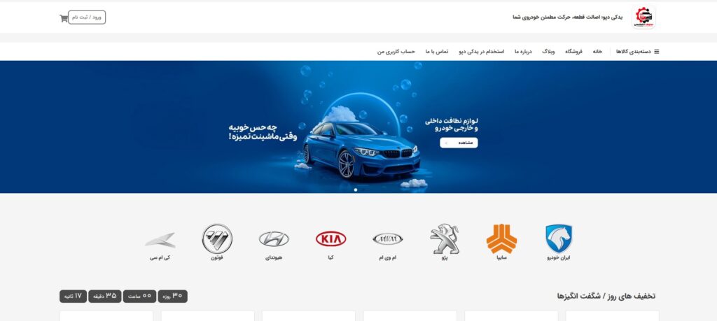 یدکی دپو دسکتاپ طراحان شبکه تهران
