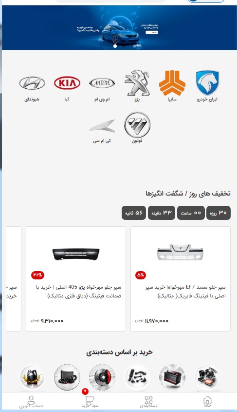 یدکی دپو موبایل