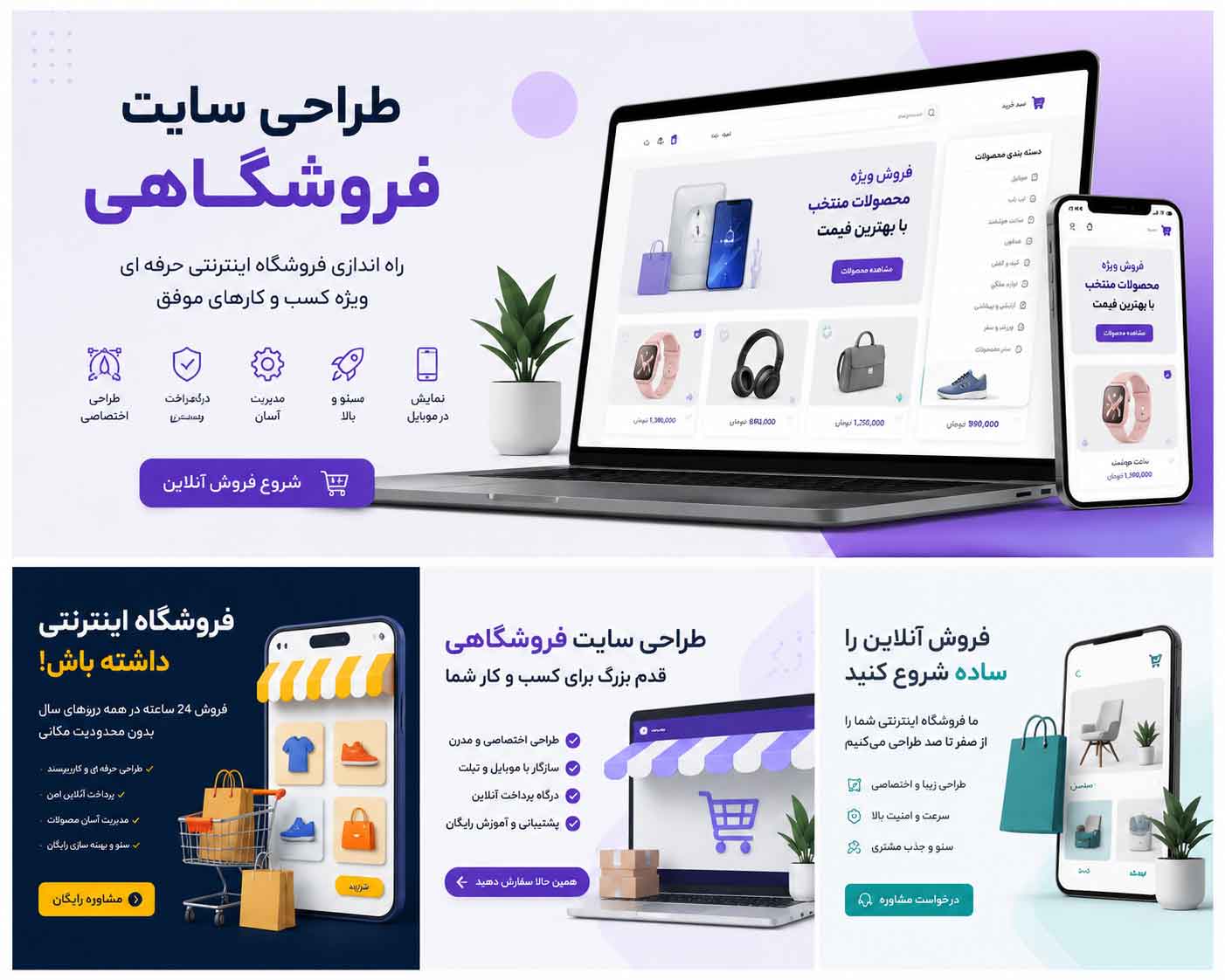 فروشگاه اینترنتی