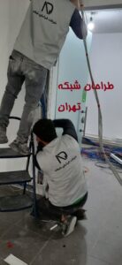 اجرای شبکه پسیو توسط تیم طراحان شبکه تهران